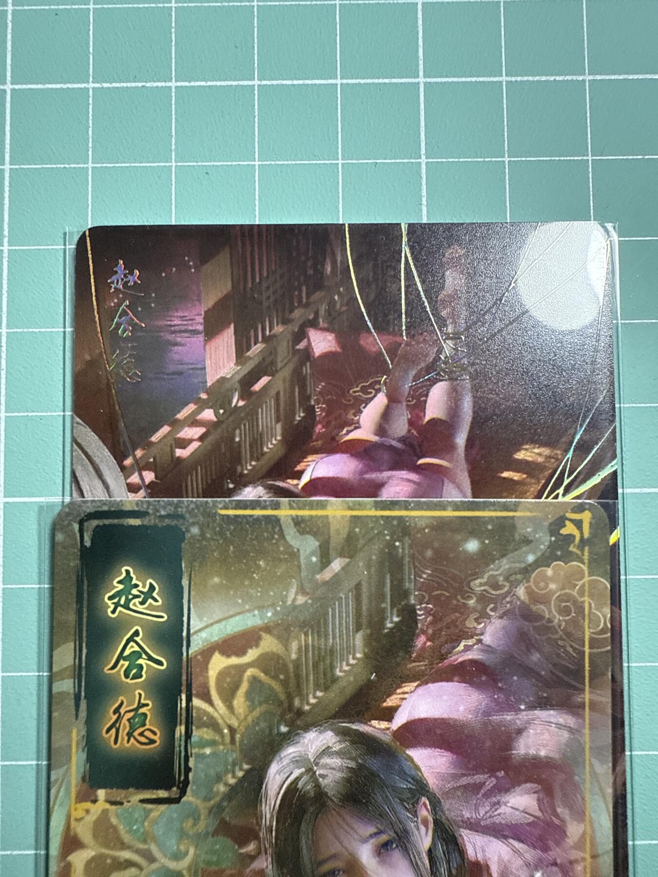 卡牌发烧友第19期，随单带裸卡，进群享包邮（持续收拍品，每周六晚23:50截拍，焱卡文化，范特卡，琳琅卡藏，国潮卡牌专场） 焱卡文化 人间传 赵合德 幻彩普卡