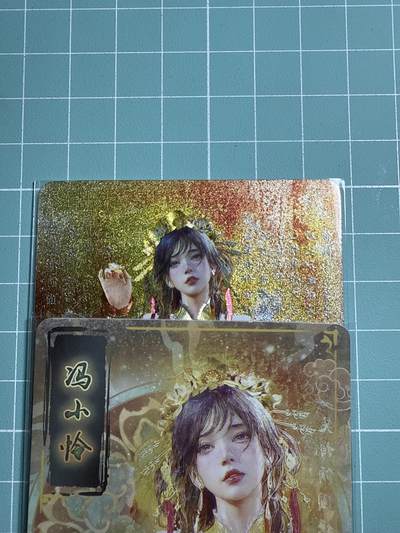 卡牌发烧友第19期，随单带裸卡，进群享包邮（持续收拍品，每周六晚23:50截拍，焱卡文化，范特卡，琳琅卡藏，国潮卡牌专场） - 焱卡文化 人间传 冯小怜 幻彩折光