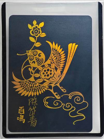 白泽拍卖卡牌手绘专场第26期（霜降天寒蝉噤语，风高夜冷桂留香） - 2024 陈岱青 西游画谱 凤育九雏 百鸣  陈岱青亲签 卡夹封装