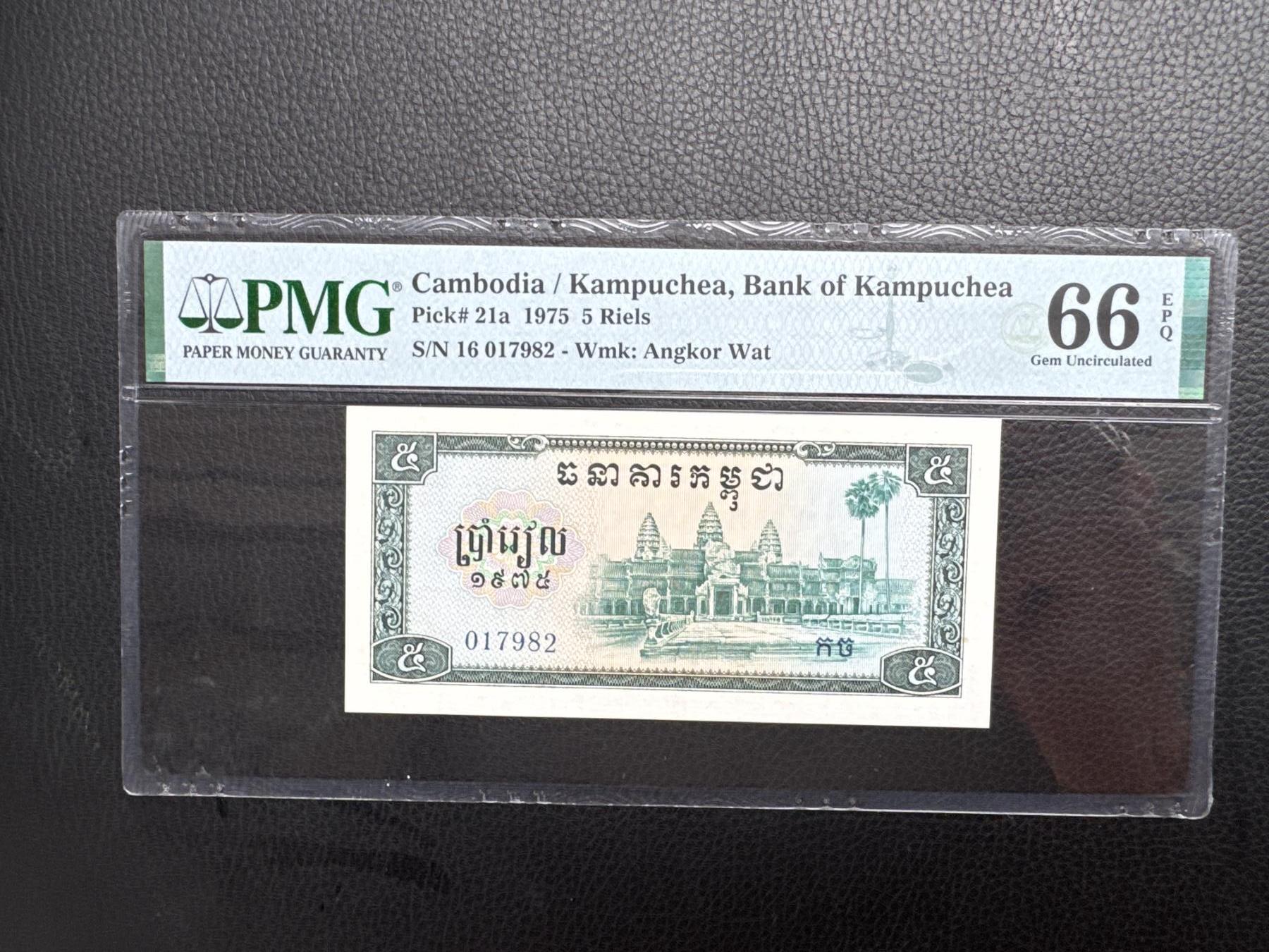 桂P钱币文化工作室拍卖第四十四期 中国代印柬埔寨红色高棉1975年版5瑞尔，PMG66高分，热门代印系