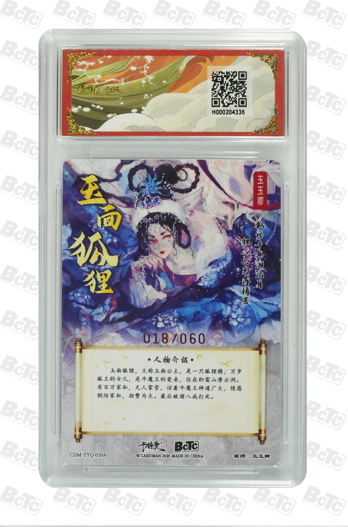 卡德曼  三国 西游礼盒
