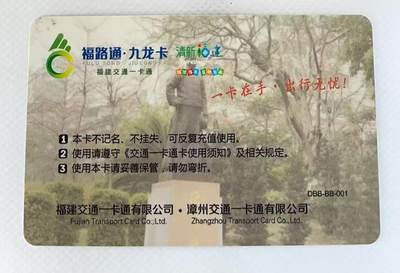 《卡拍》第338期拍卖10月18日晚22：10时延时截拍 漳州交联卡《漳州中山公园-孙中山像》一枚新卡，芯片有氧化。