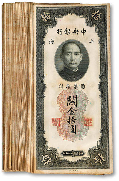 泓盛2025年秋季拍卖会 纸币 - 民国十九年（1930年）中央银行关金拾圆共63枚，上海地名，内含尾号“999”豹子号，纸张硬挺厚实，雕刻版花纹清晰，凹凸明显，色彩浓郁醇厚，原汁原味，九五至九八成新