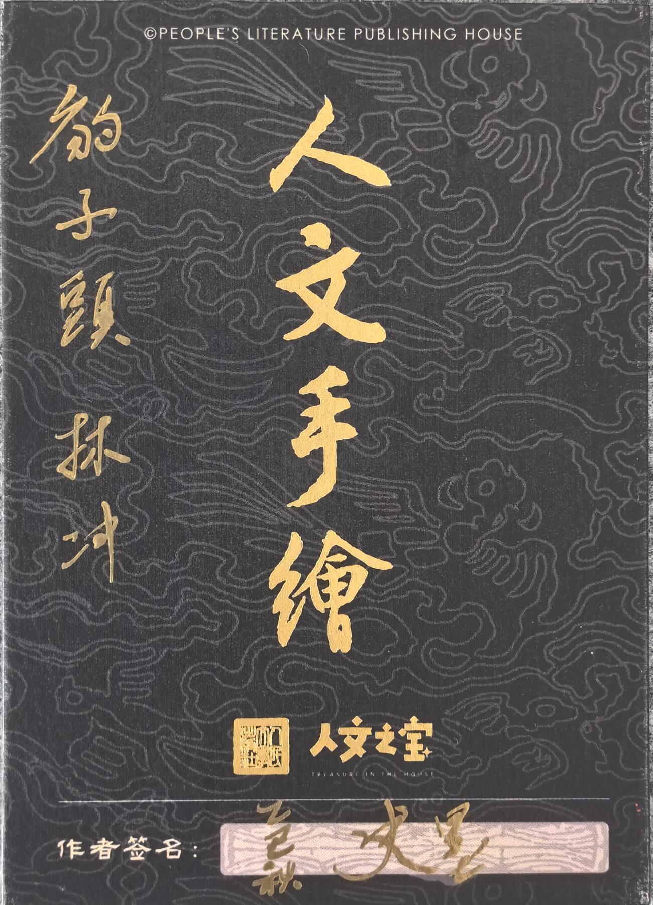 白泽拍卖卡牌手绘专场第26期（霜降天寒蝉噤语，风高夜冷桂留香）