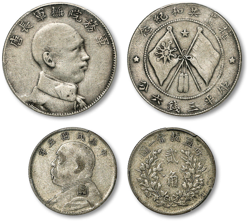 泓盛2025年秋季拍卖会 机制币 金银锭 古泉 1916年唐继尧侧面像拥护共和纪念库平三钱六分、民国五年袁世凯像福建版贰角银币各一枚，PCGS VF Details（82059646）、XF40（87749992）