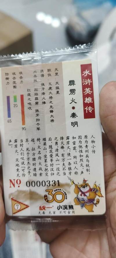 秋原瞳的小店第二十五期（持续收拍，时光冉冉，又是即将带走🍁🍁🍁飘落🌨️🌨️🌨️的季节，一大批好物正在路上，敬请期待） - x小浣熊30周年对子号33霹雳火