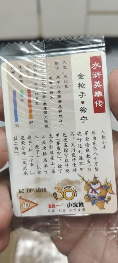 秋原瞳的小店第二十五期（持续收拍，时光冉冉，又是即将带走🍁🍁🍁飘落🌨️🌨️🌨️的季节，一大批好物正在路上，敬请期待） - x小浣熊靓号16818.一路发又发，本人也特别喜欢的一张号码