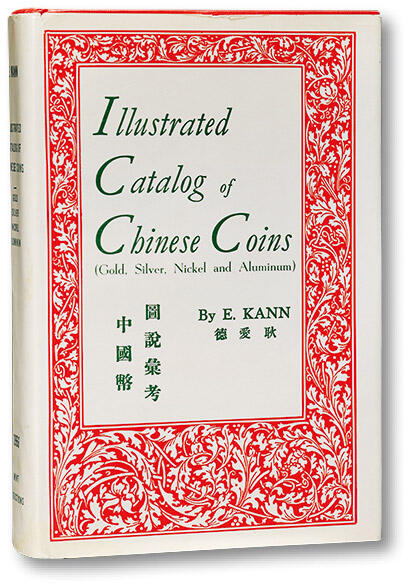 泓盛2025年秋季拍卖会 机制币 金银锭 古泉 1966年耿爱德（E.KANN）著《中国币图说汇考》一册，英文再版，精装；耿氏原籍奥地利，1902年赴上海英商银行服务，在华从事金融相关工作长达四十七年，赴美定居后于1954年自费出版此书，全书内文476页，图版224页，图文并茂，研究考证细致全面，资料翔实，堪称中国近代机制币不朽之作，乃中国机制币研究与收藏不可或缺的的权威性参考书籍，九八成新