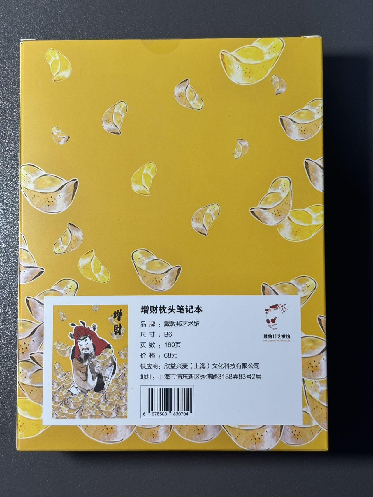 【喜人奇妙夜】小王子卡拍第十六场