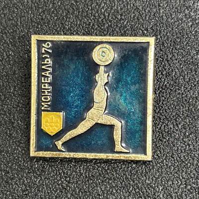 西秦中古拍卖第六十二期 - 苏联 1976年蒙特利尔奥运会纪念章 举重
