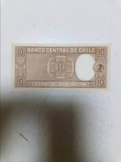 【20251020】非全新纸币第296场 智利早期10比索