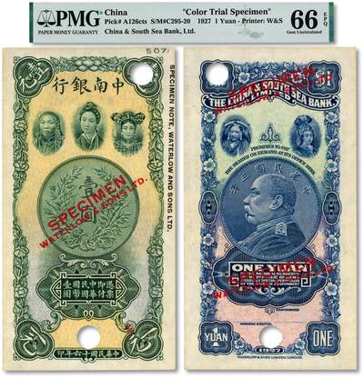 泓盛2025年秋季拍卖会 纸币 - 民国十六年（1927年）中南银行五女图壹圆试色样本券，单张正背面绿/蓝色印刷，上印“英国伦敦华德路印钞公司”版铭，中国商业银行纸币之珍罕名品；纸张硬挺，雕刻版纹理清晰，凹凸明显，色彩浓郁醇厚，全新（唯一冠军分，PMG-66EPQ/2001856-001）