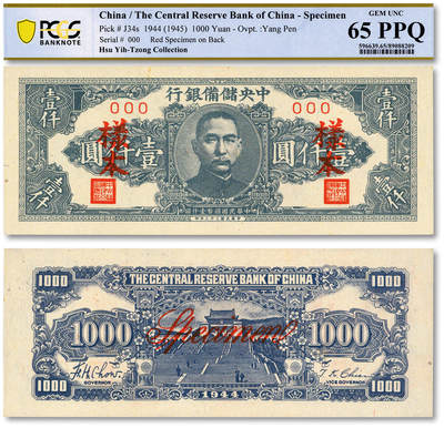 泓盛2025年秋季拍卖会 纸币 - 民国三十三年（1944年）中央储备银行狭长版壹仟圆样本，纸张硬挺，纹理清晰，色彩浓郁醇厚，全新（唯一亚军分、冠军分仅1枚，PCGS-65PPQ/89088209）