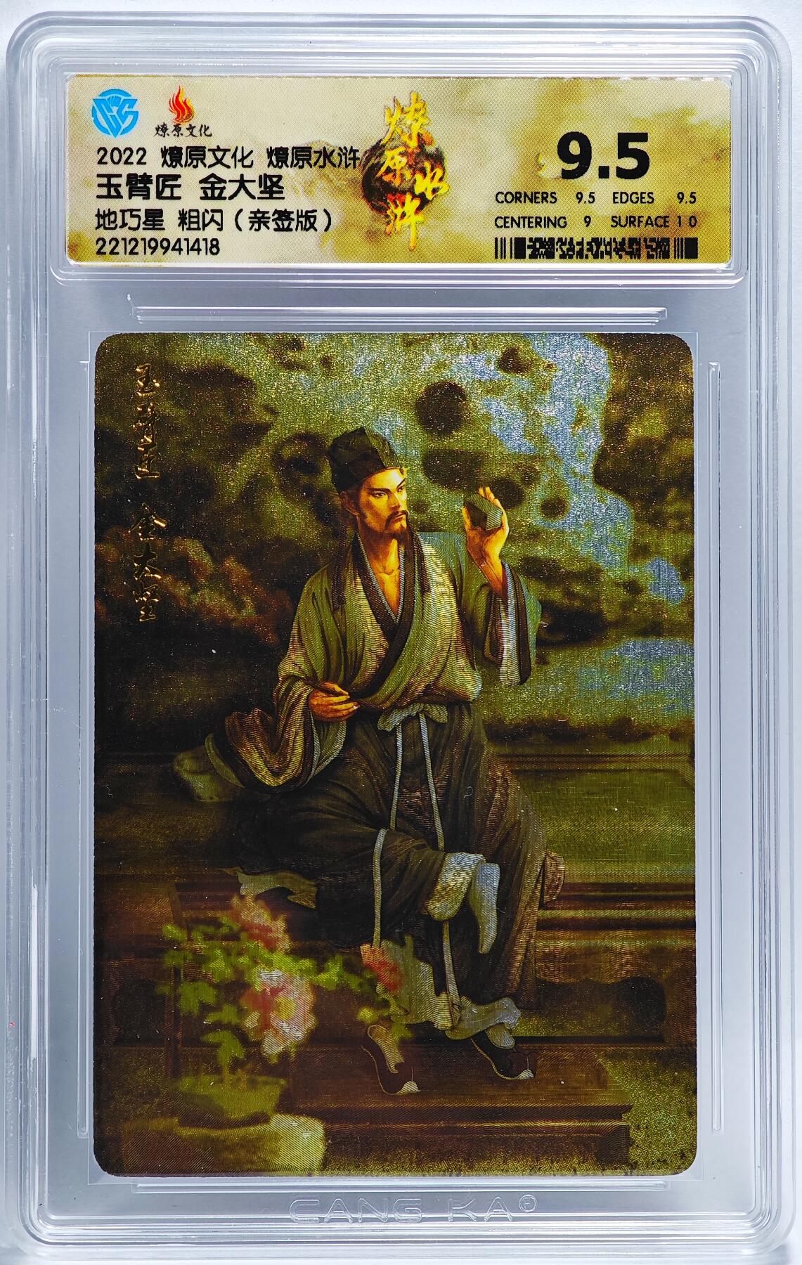 白泽拍卖卡牌手绘专场第26期（霜降天寒蝉噤语，风高夜冷桂留香）
