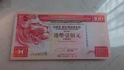 【陆续更新，15号中午完毕】世界钱币～微拍第209期暨2025年第49期  新货（卖剩）专场 - 1994年香港汇丰银行100元 补号ZZ无47尾号6505 全新绝品无斑