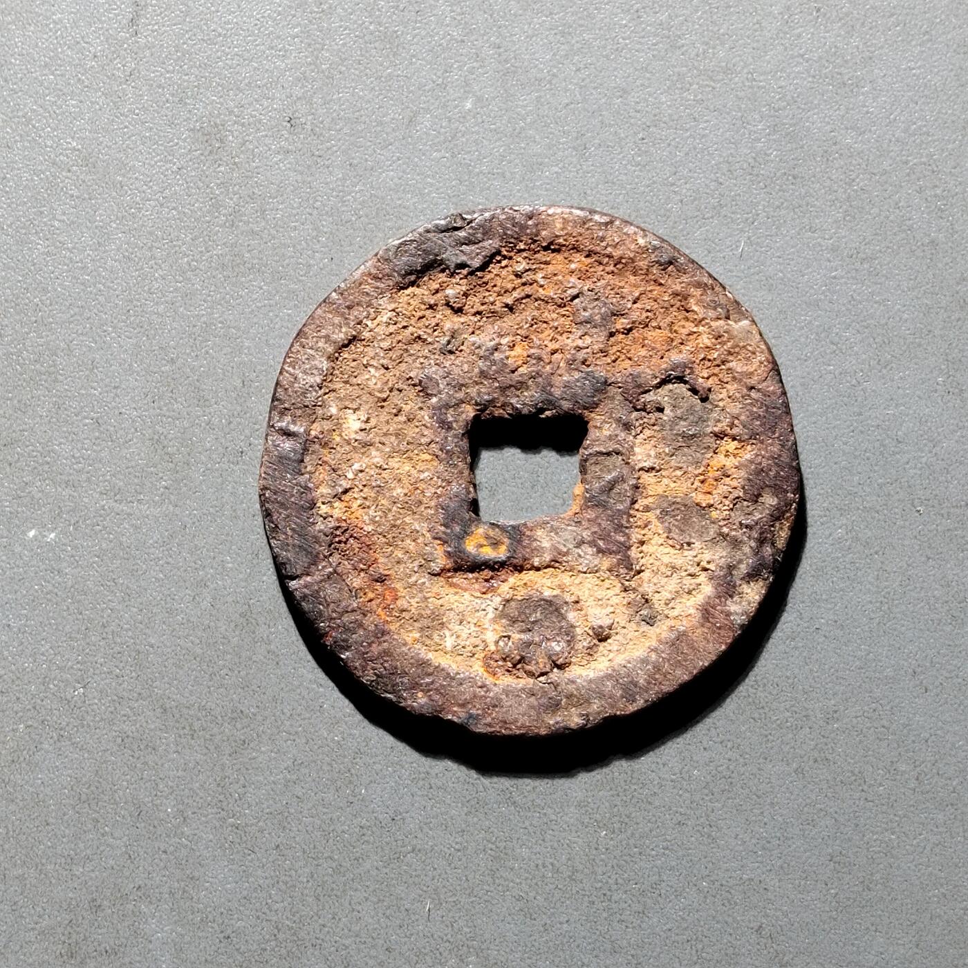 PCAI钱币16-552  古代小钱币小专场