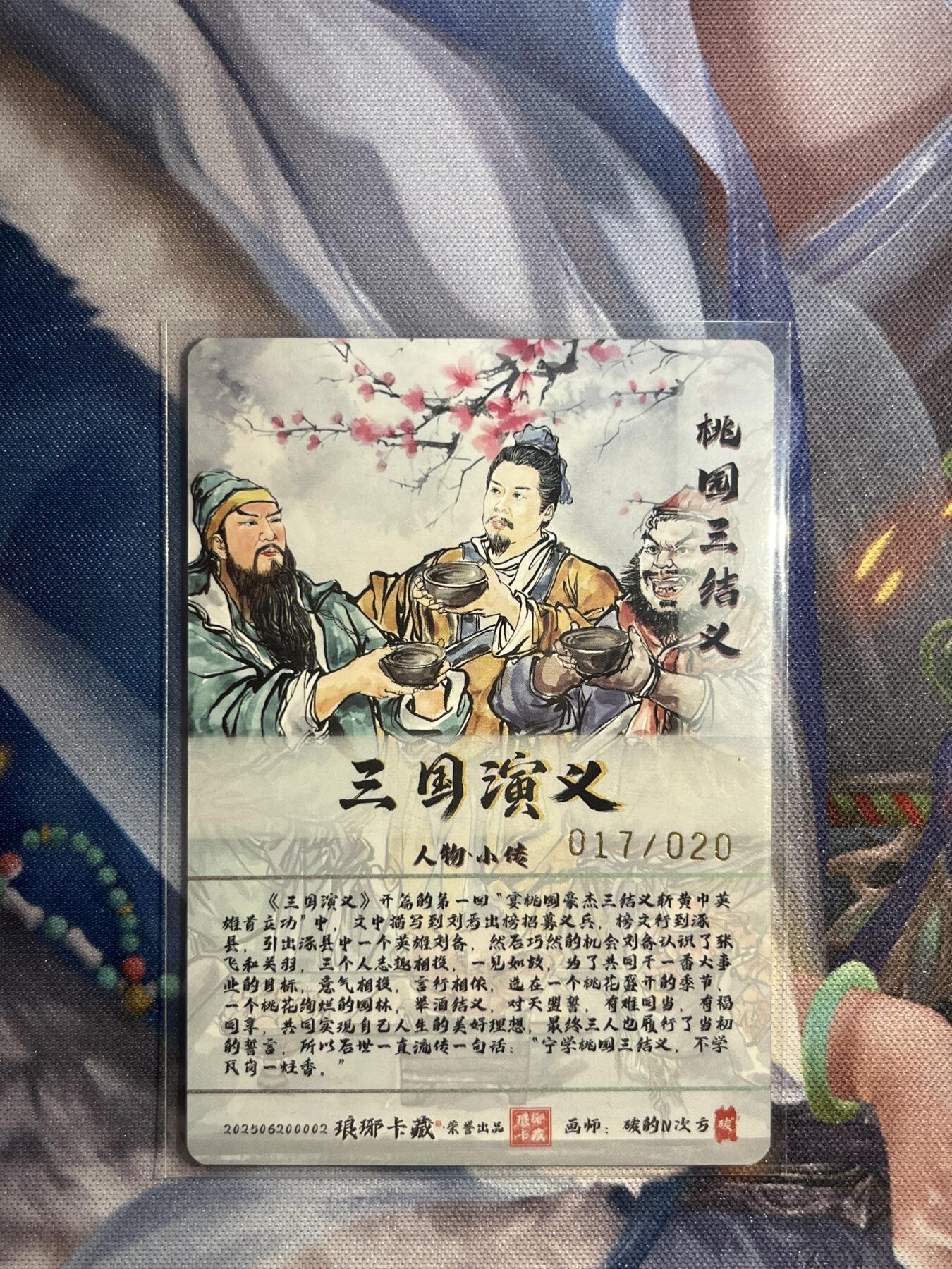 截拍（收拍品免费放盘）范特卡 燎原 卡得曼 【裸卡彩闪17/20】碳的n次方 桃园三结义 琅琊卡藏&霸业丹青一