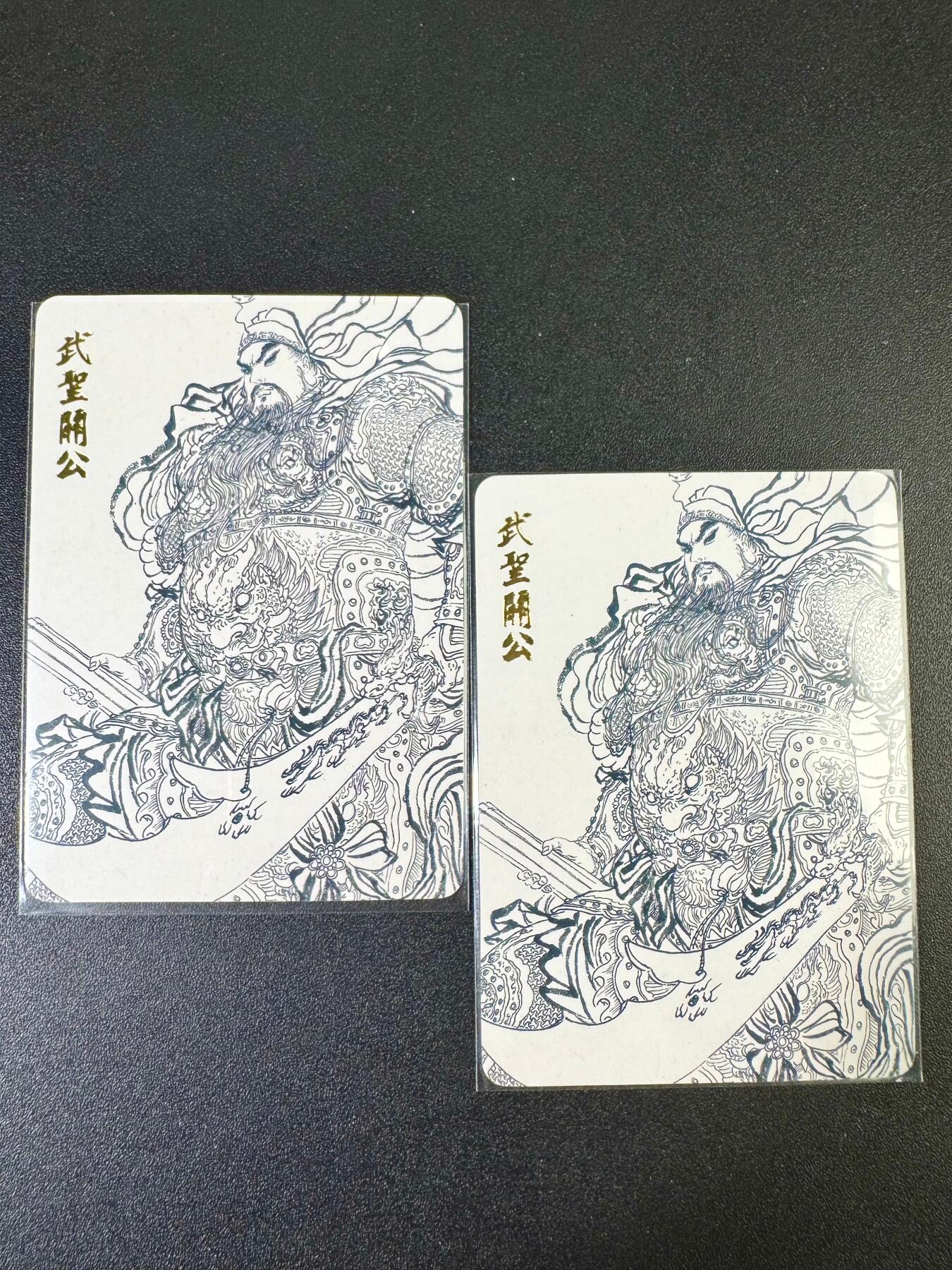 NO.13 好又多金牌大场，每周一站式配齐，方便凑单！（周6晚8点截拍，卖家送拍0抽成！） 昆仑万象 权迎东 武圣关公 线稿普卡2张