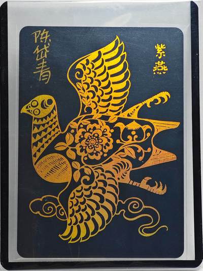 白泽拍卖卡牌手绘专场第26期（霜降天寒蝉噤语，风高夜冷桂留香） - 2024 陈岱青 西游画谱 凤育九雏 紫燕  陈岱青亲签 卡夹封装