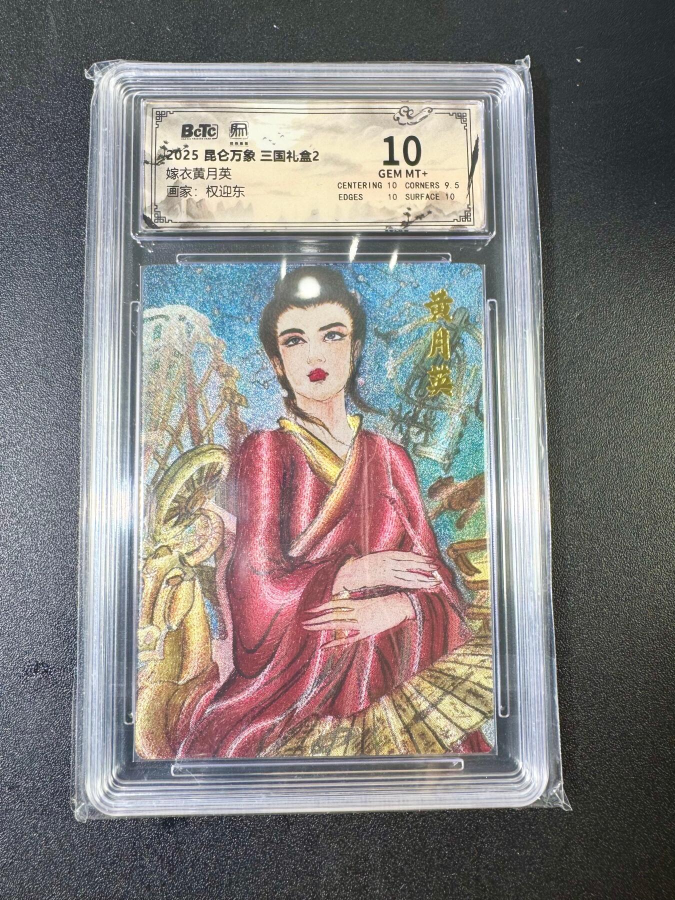 NO.13 好又多金牌大场，每周一站式配齐，方便凑单！（周6晚8点截拍，卖家送拍0抽成！） 昆仑万象 三国2 权迎东 嫁衣黄月英 粗闪 10G+