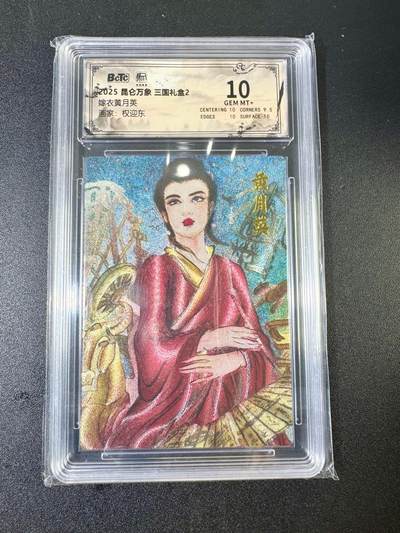 NO.13 好又多金牌大场，每周一站式配齐，方便凑单！（周6晚8点截拍，卖家送拍0抽成！） - 昆仑万象 三国2 权迎东 嫁衣黄月英 粗闪 10G+