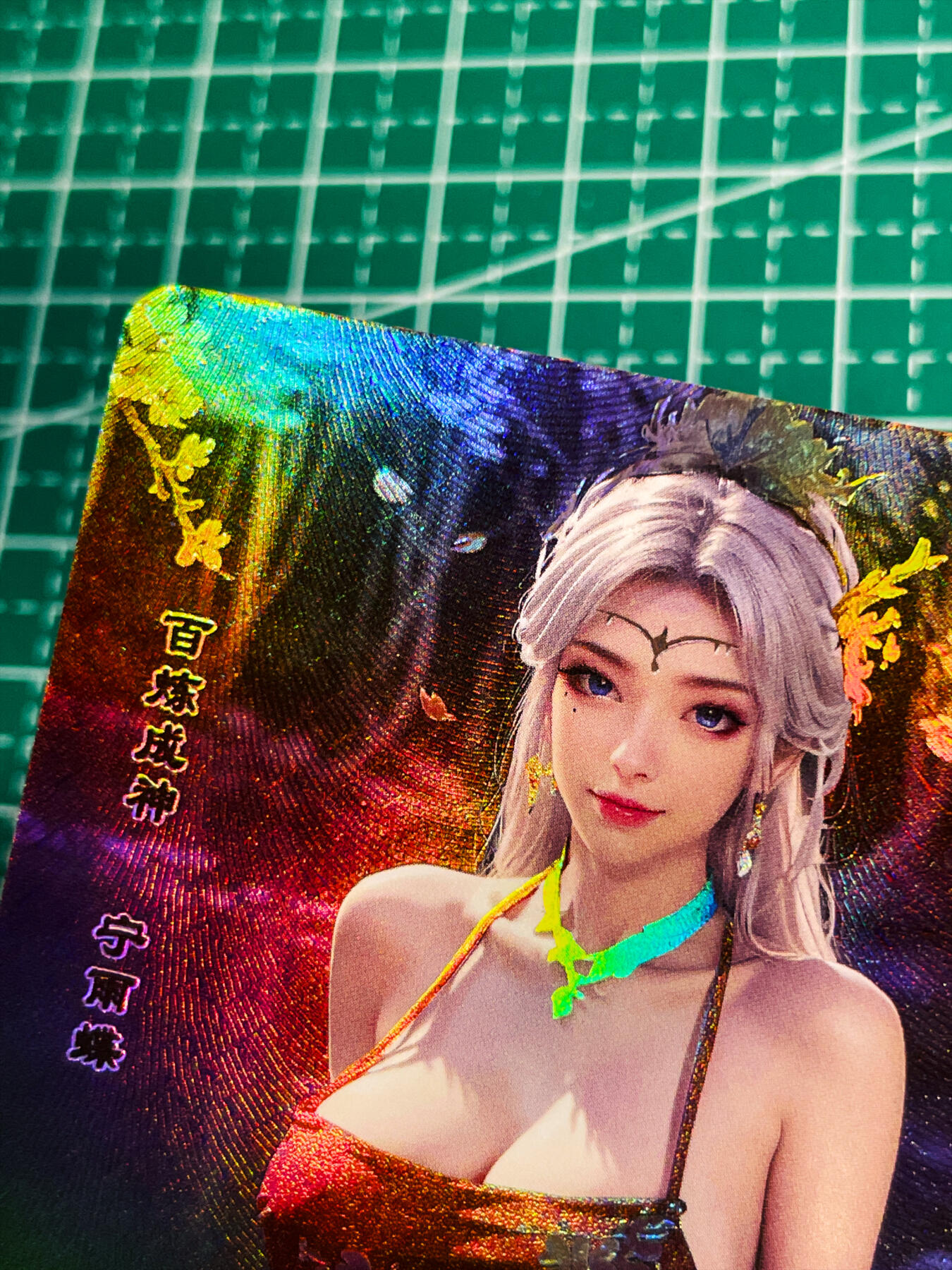 显眼宝34期 佣金1起 10月15日晚22:30截止  嘎嘎鸭 百练成神  折光彩闪 一张 63*88