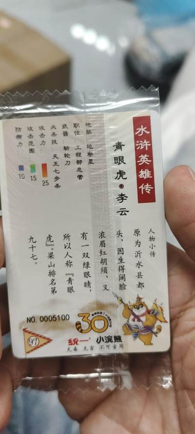 秋原瞳的小店第二十五期（持续收拍，时光冉冉，又是即将带走🍁🍁🍁飘落🌨️🌨️🌨️的季节，一大批好物正在路上，敬请期待） - x小浣熊30周年2位数51青眼虎