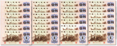 泓盛2025年秋季拍卖会 纸币 - 第三版人民币1962年“背绿”壹角24枚，部分连号，纸张硬挺，凹凸强烈，色彩浓郁醇厚，全新
