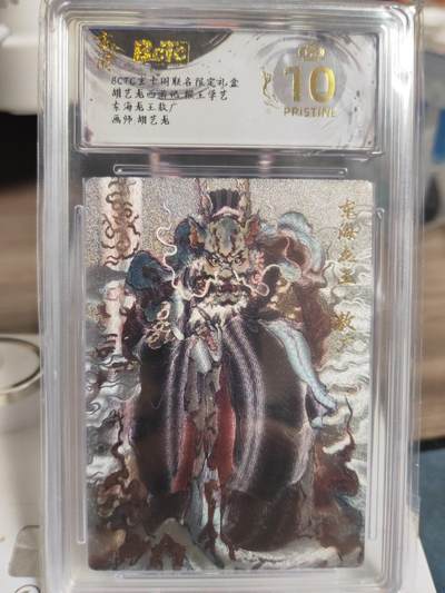 阳大大卡牌拍卖第104期（持续收拍品，周五晚上九点截拍，进群福利早知道）  【爆金套】玄卡阁 胡艺龙西游记 官封弼马温 6张爆金评级卡