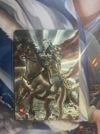 截拍（收拍品免费放盘）范特卡 燎原 卡得曼 - 【裸卡粗闪12/20】碳的n次方 关羽 琅琊卡藏&霸业丹青一
