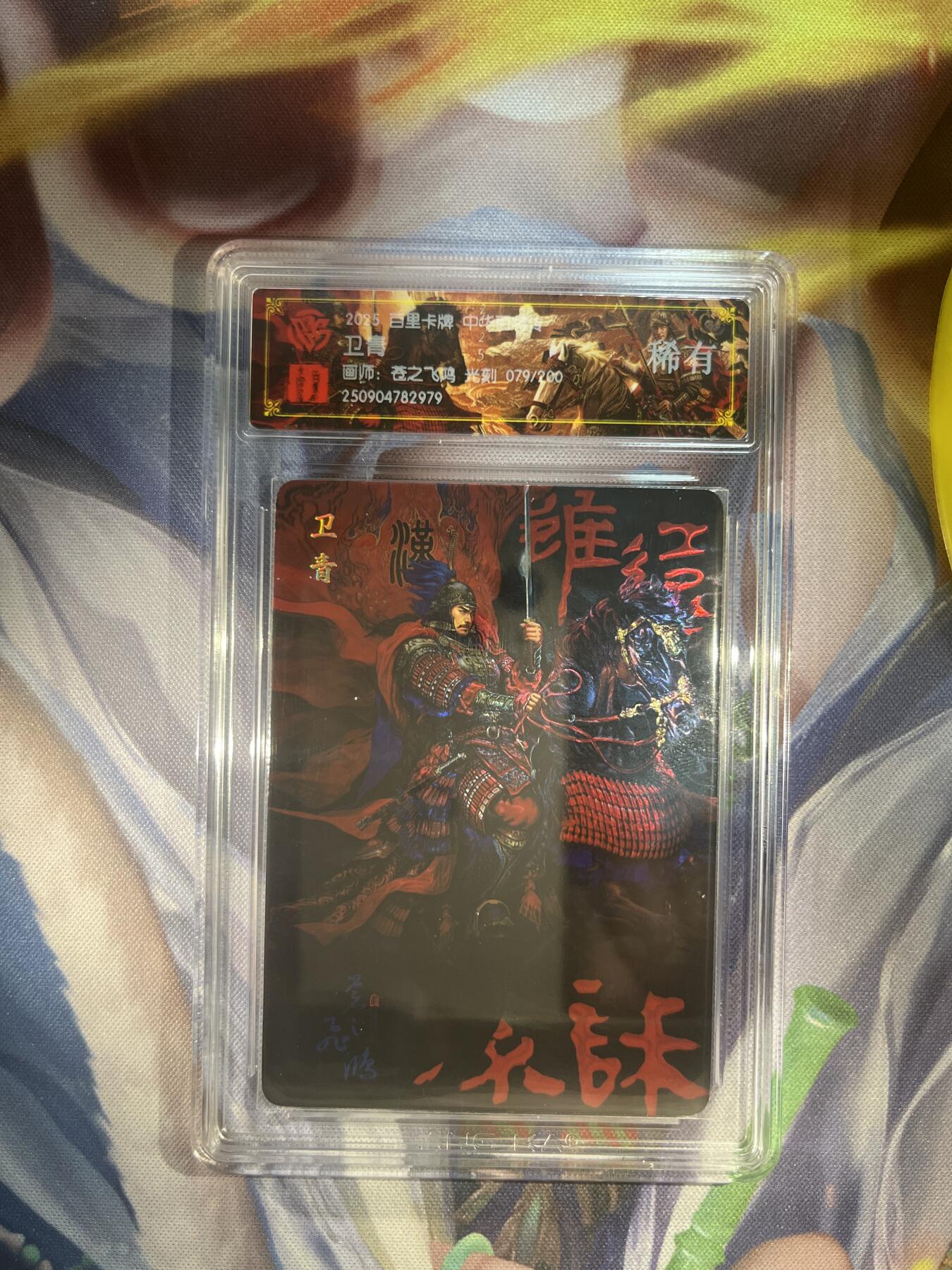 截拍（收拍品免费放盘）范特卡 燎原 卡得曼