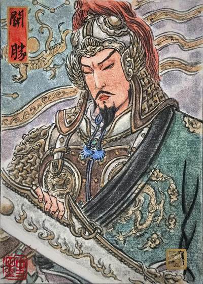 白泽拍卖卡牌手绘专场第26期（霜降天寒蝉噤语，风高夜冷桂留香） - 2025 史墨手绘卡 关胜  史墨亲签