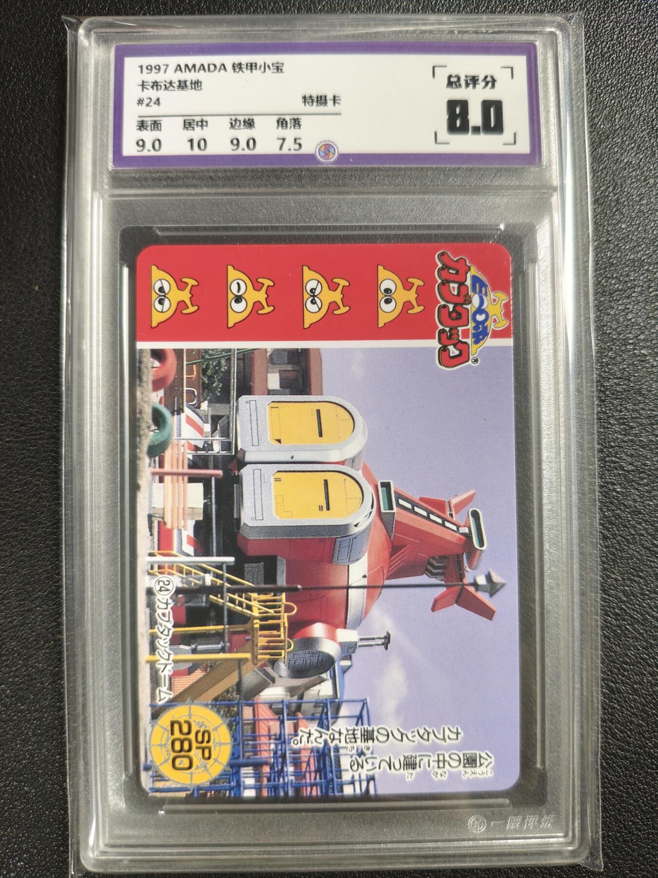 天玑星卡拍第129期《10.16周四截拍》持续收拍收评中 满赠卡需备注 1997 铁甲小宝 卡布达基地 一瞬 8