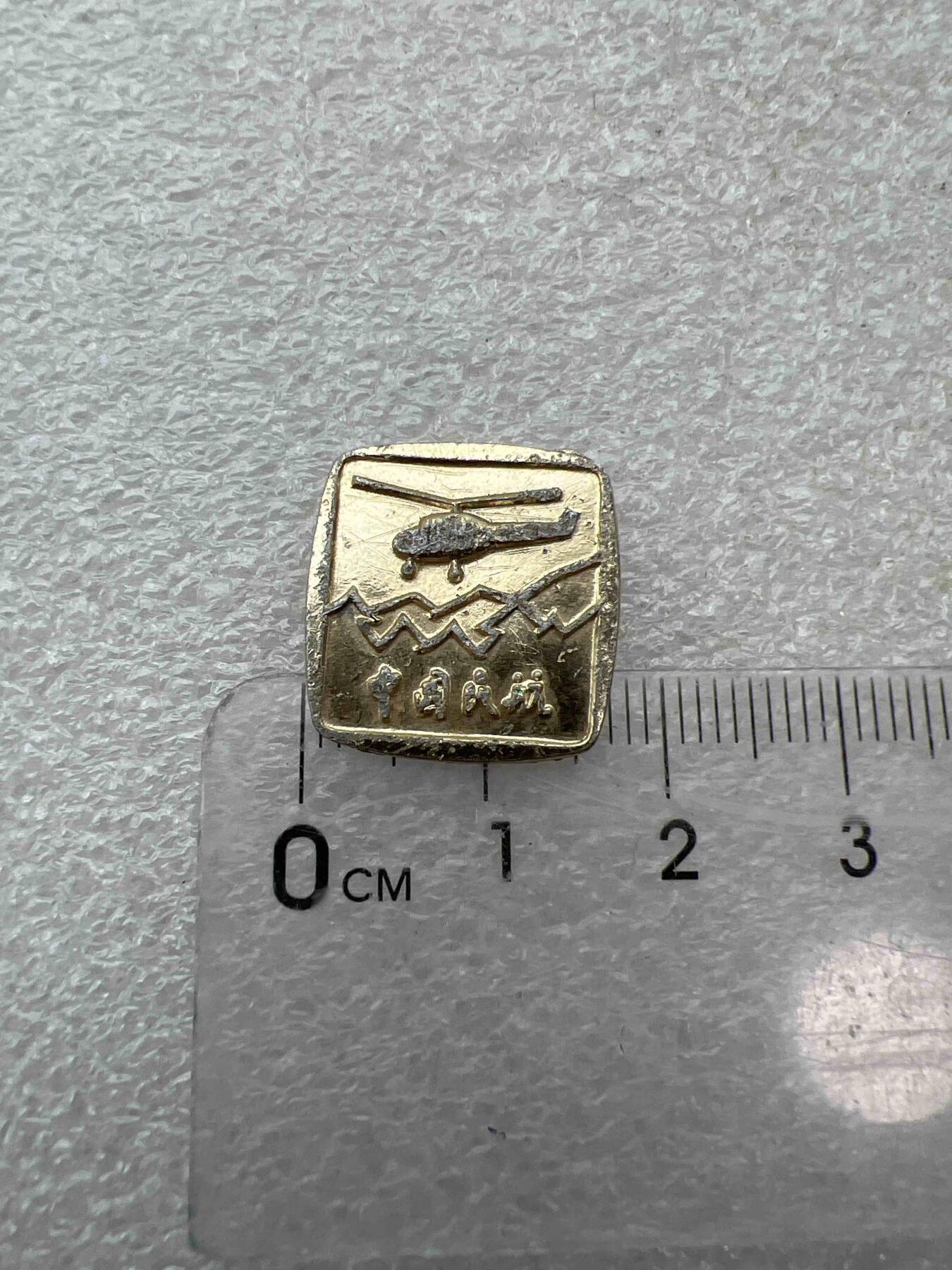 真品像章、纪念章 真品像章、纪念章