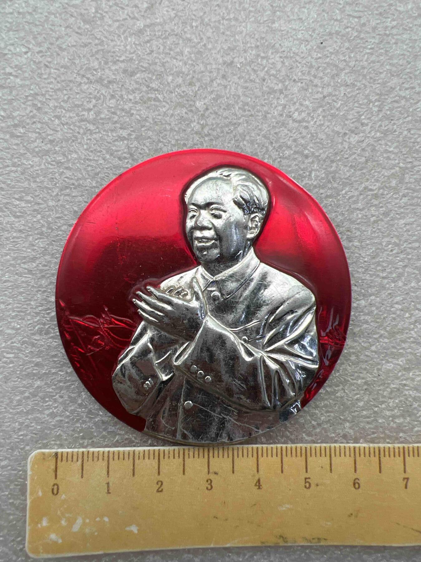真品像章、纪念章 真品像章、纪念章