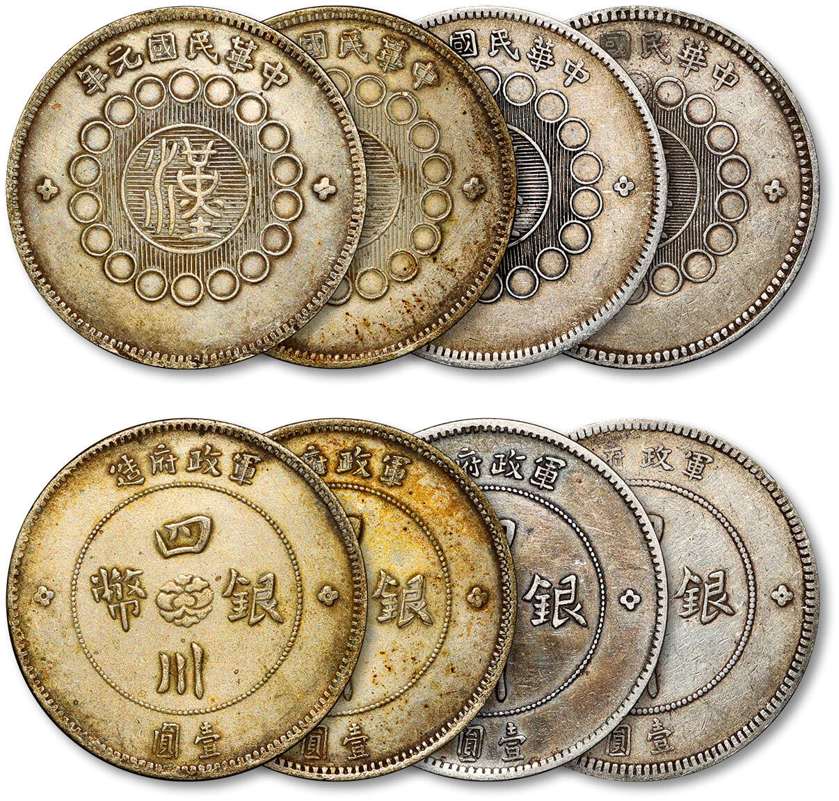 泓盛2025年秋季拍卖会 机制币 金银锭 古泉 民国元年军政府造四川银币壹圆四枚，极美至近未使用品