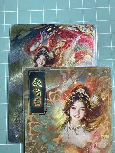 卡牌发烧友第19期，随单带裸卡，进群享包邮（持续收拍品，每周六晚23:50截拍，焱卡文化，范特卡，琳琅卡藏，国潮卡牌专场） - 焱卡文化 人间传 赵飞燕 幻彩折光