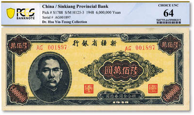 泓盛2025年秋季拍卖会 纸币 - 民国三十七年（1948年）新疆省银行陆佰万圆，贾尼木汗签名，纸张硬挺厚实，凹凸强烈，色彩浓艳，纯正自然，九八成新（仅2枚之冠军分，PCGS-64/89088315）