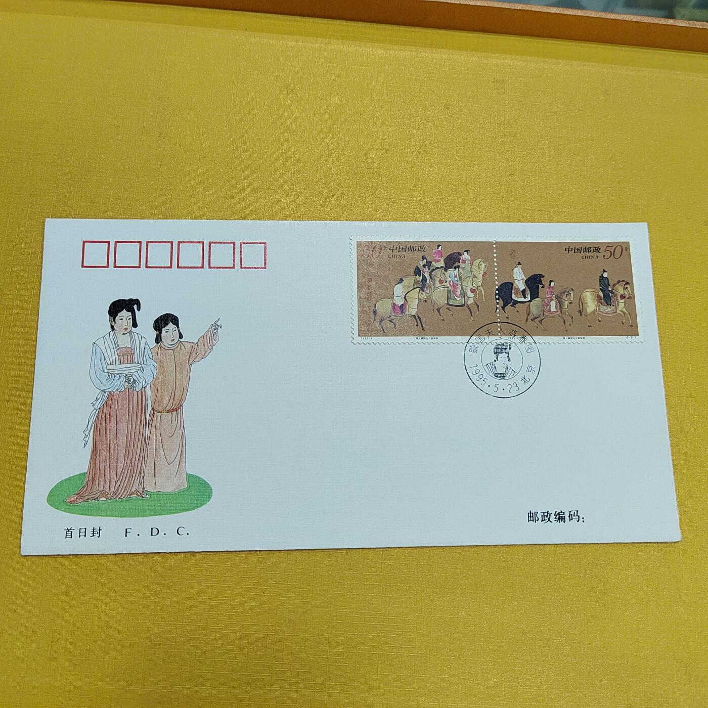 PCAI钱币21-553  二元首日封小专场 首日封