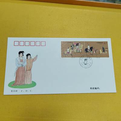 PCAI钱币21-553  二元首日封小专场 - 首日封
