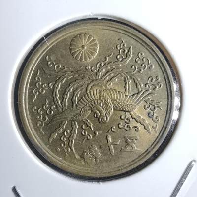 沼泽如烟--第874场 - 昭和二十一年五十钱