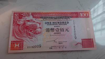 【陆续更新，15号中午完毕】世界钱币～微拍第209期暨2025年第49期  新货（卖剩）专场 - 2001香港汇丰银行100元 补号ZZ无47尾号2009 全新绝品无斑