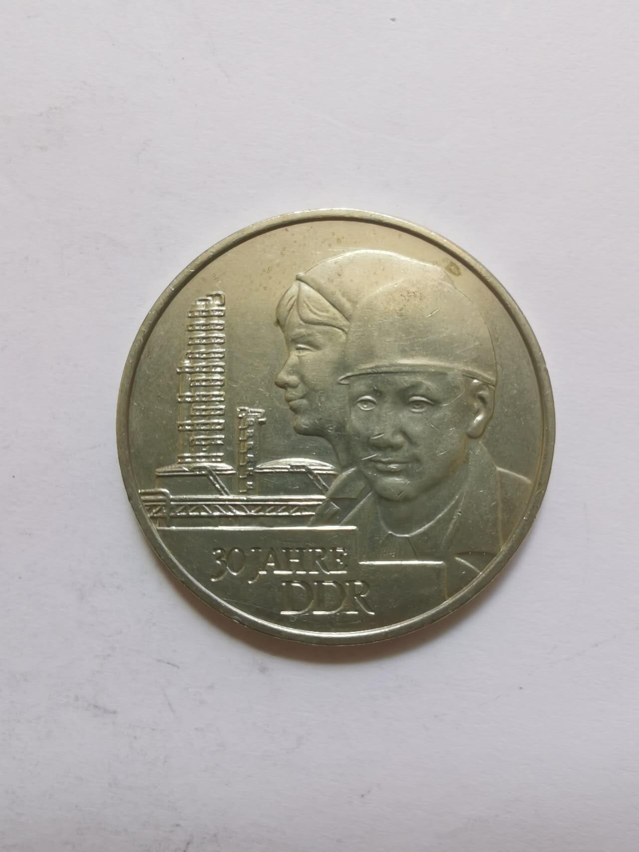 巨藏钱币第五期硬币场10月15号8点开拍 东德1979年20马克纪念镍币33mm