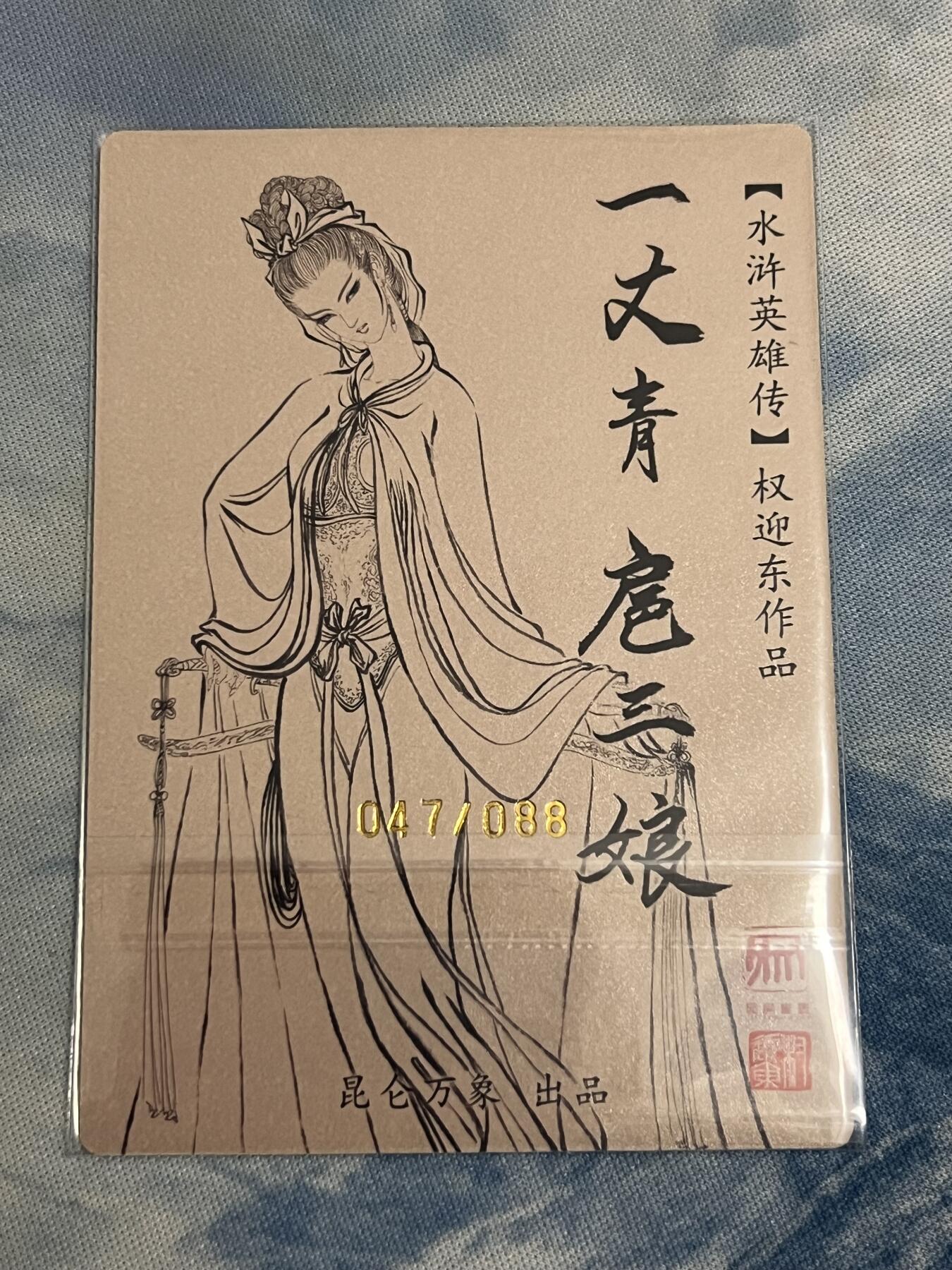 2025年最后一场拍卖(无佣金)