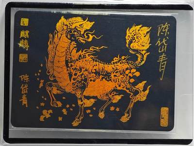 白泽拍卖卡牌手绘专场第26期（霜降天寒蝉噤语，风高夜冷桂留香） - 2024 陈岱青 西游画谱 凤育九雏 麒麟  陈岱青亲签 卡夹封装