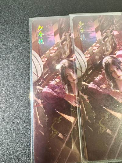 NO.13 好又多金牌大场，每周一站式配齐，方便凑单！（周6晚8点截拍，卖家送拍0抽成！） - （人间传第17弹②）刷子 第17弹赵合德，双服饰一对——普卡工艺