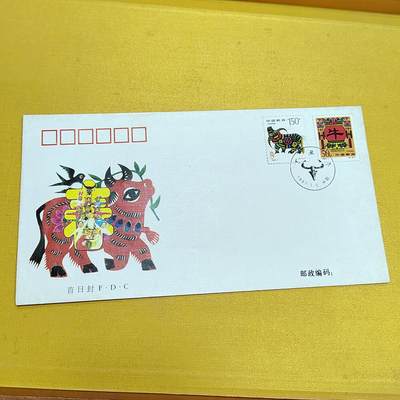 PCAI钱币21-553  二元首日封小专场 - 生肖牛