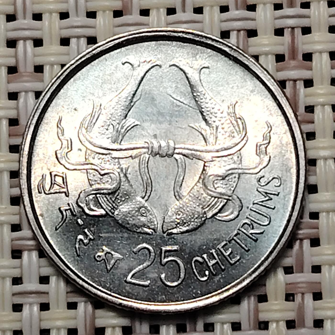 布加迪🐬～世界钱币(上海)🌾第 251 期 /  各国套币和散币 不丹🇧🇹 1974年 25切特鲁姆 双鱼吉祥币