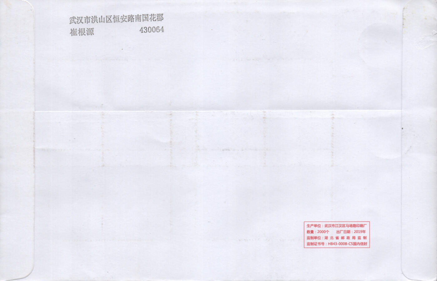 2025年10月18日19:30海外、大陆、澳门、香港邮政精品首日实寄封拍卖专场 2021中国《西游记四小版4原地》自然封首日实寄封