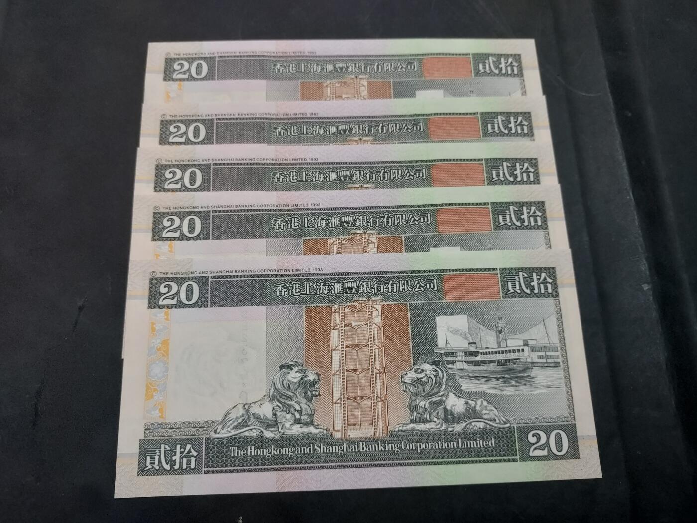 理想集藏/博彦收藏 10月22日邮票专场 2002汇丰20元 5连 UNC 